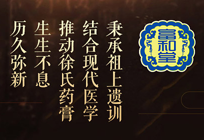 富和堂代理招商常見(jiàn)問(wèn)答